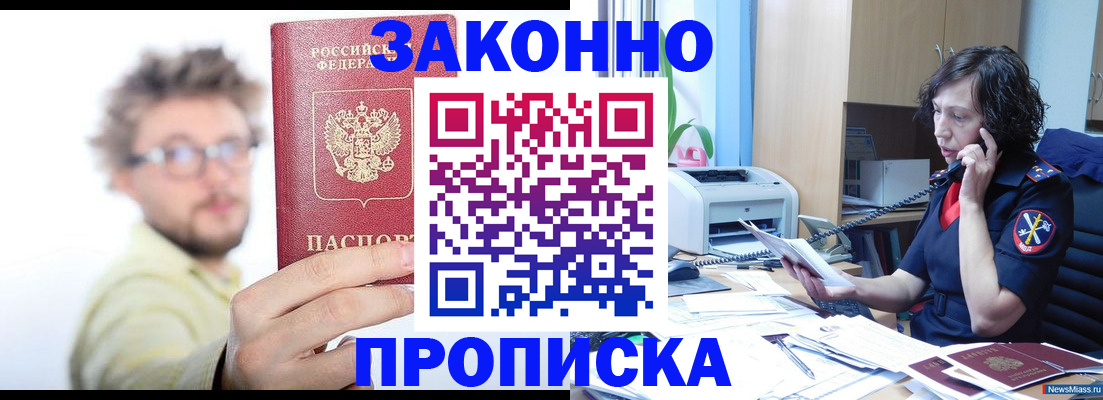 прописка в квартире в Вязниках