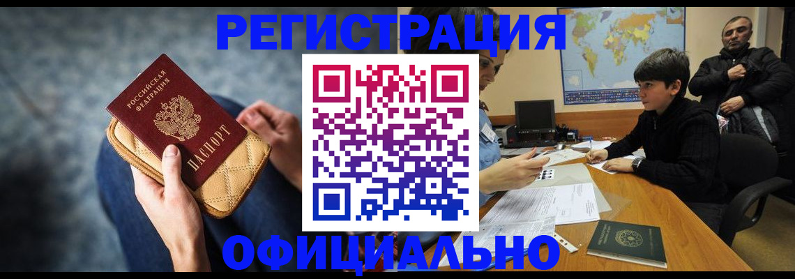 временная регистрация адрес в Вязниках