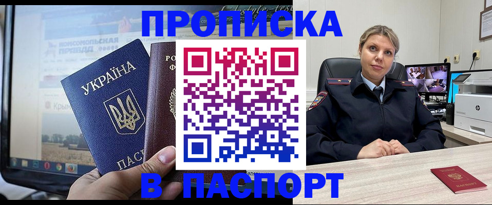 прописка в квартире в Вязниках