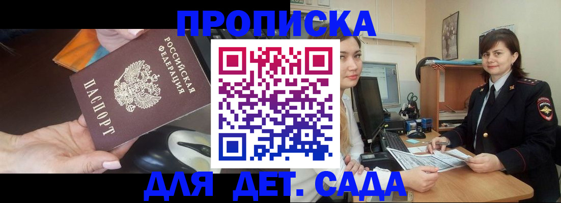 временная прописка в Вязниках